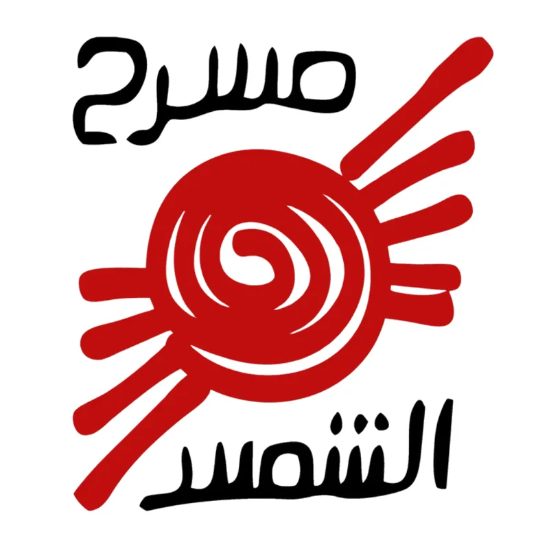 Al Shams Theater logo